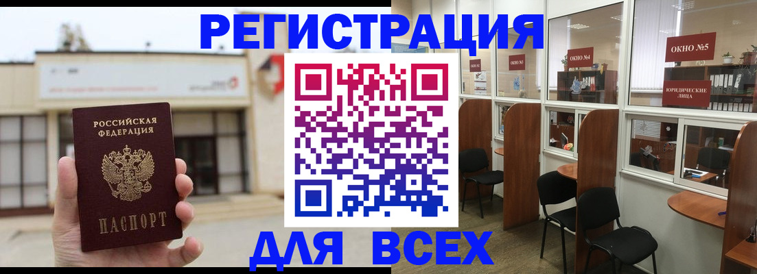 прописка в Нижней Салде
