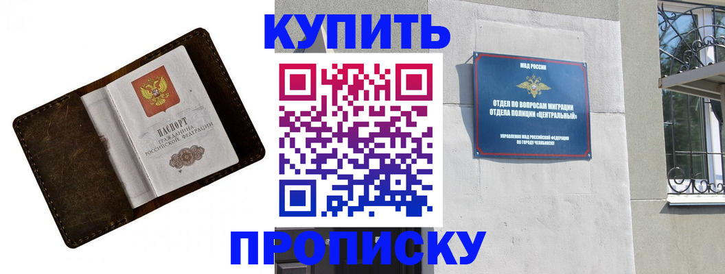 временная регистрация надежно в Нижней Салде