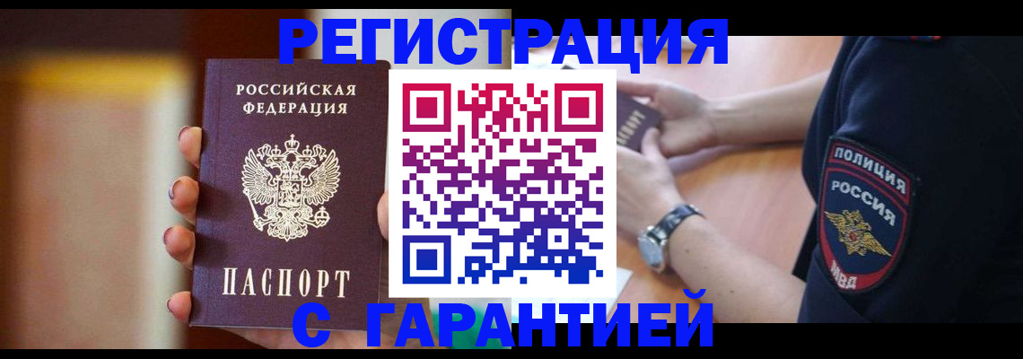 прописка в квартире в Нижней Салде