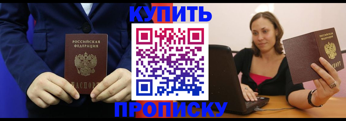 прописка в Нижней Салде
