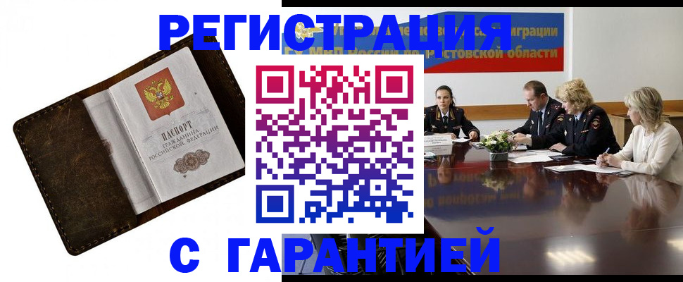 прописка ребенка в Нижней Салде