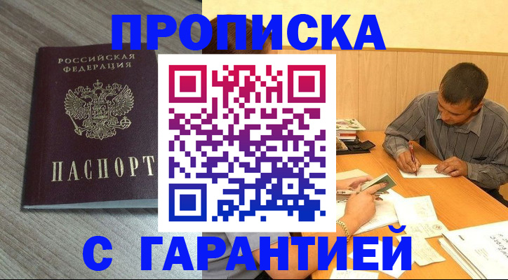 прописка поиск в Нижней Салде