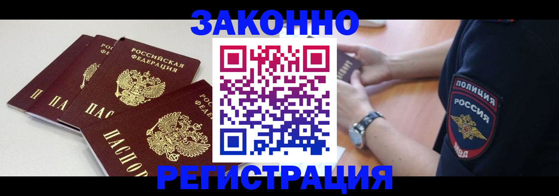 миграционный учет в Нижней Салде