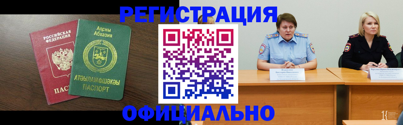 временная регистрация в Нижней Салде