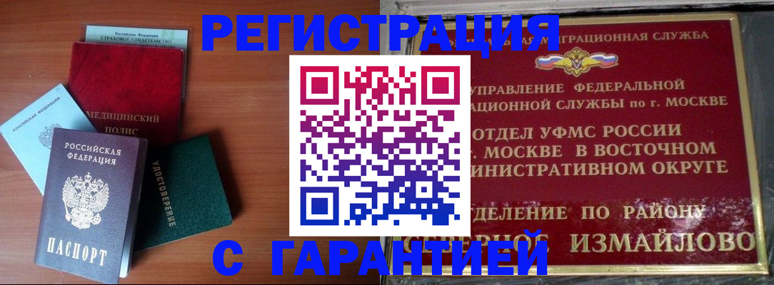 прописка для работы в Нижней Салде