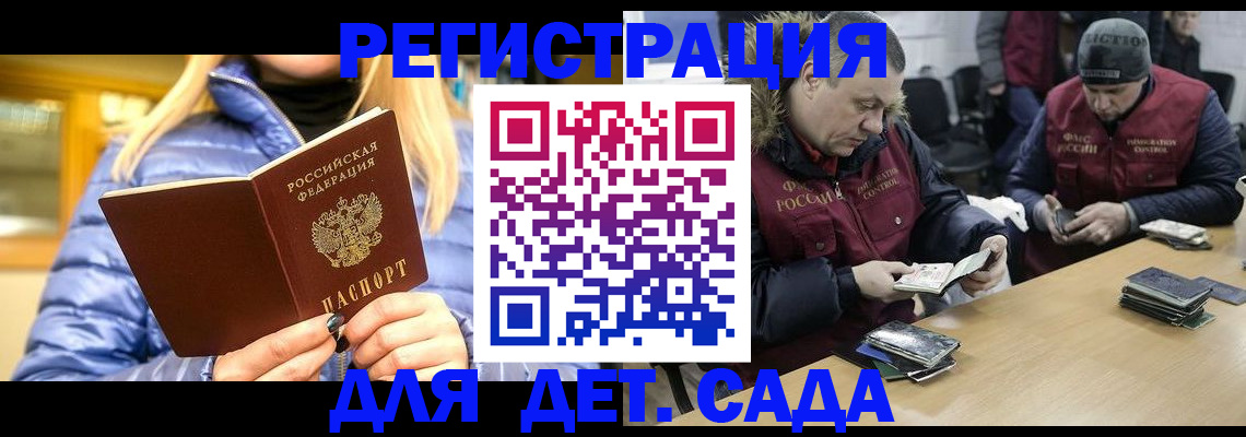 временная регистрация для школы в Нижней Салде